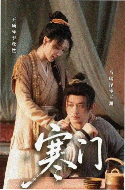 长夜将明 悬疑剧海报