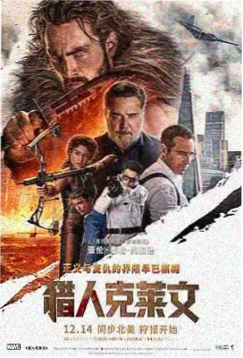 潮汐之外 电影海报