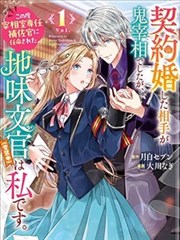 纸上战场 漫画改编海报