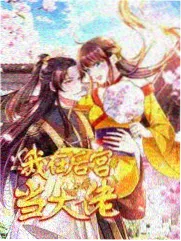厨房里的哲学家 综艺封面