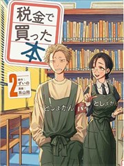 深海食堂 漫画改编海报