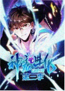 雾隐少年 动漫海报